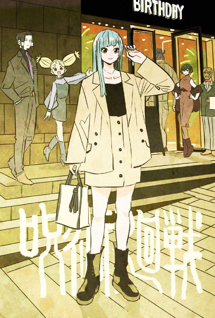 咒术回战dk时期剧情,咒术回战五条悟画风