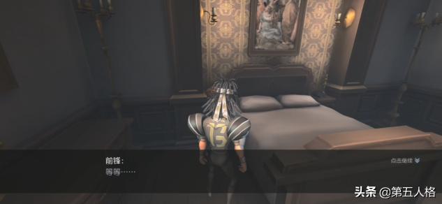 第五人格前锋推演日记1-4全过程,第五人格前锋推演日记3全过程