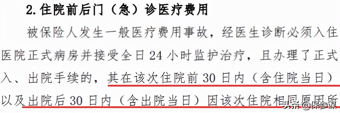 国寿最近比较好的百万医疗险,国寿贴心呵护医疗险值不值得买