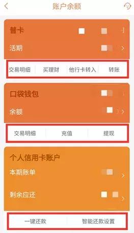 平安口袋银行app运行很慢,平安口袋银行功能