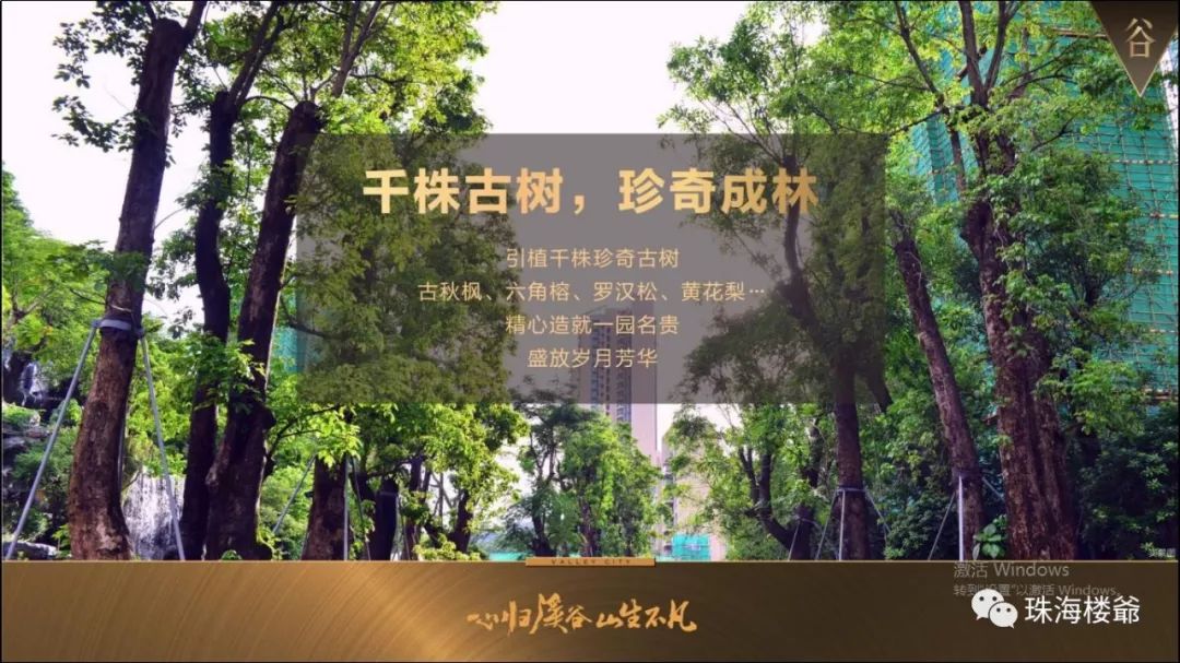 珠海恒荣城市溪谷邻里中心,恒荣溪谷的房子值得买吗