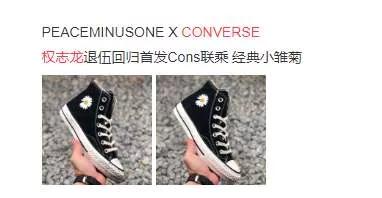 她今天为踩高铁小桌板道歉后，这双“小雏菊”也被实锤假货了