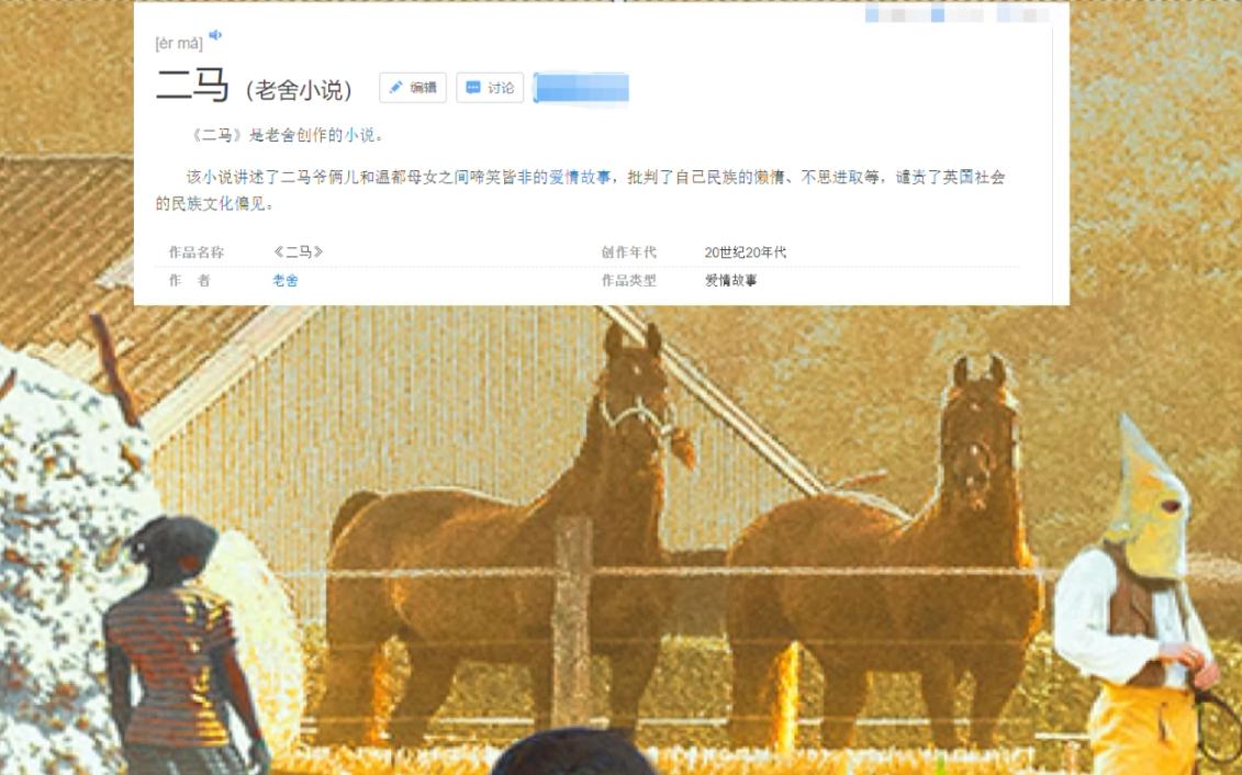 乌合麒麟事件起因,乌合麒麟血棉解析