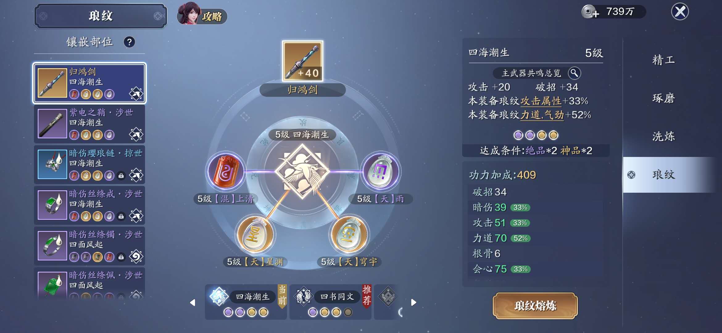 天刀手游零氪攻略,天刀手游零氪经纬搭配