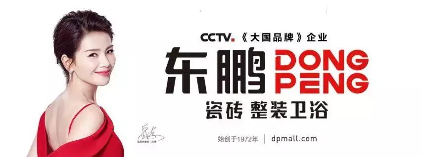 2018广东500强企业出炉！东鹏、联塑、乐华、美的、华帝等上榜