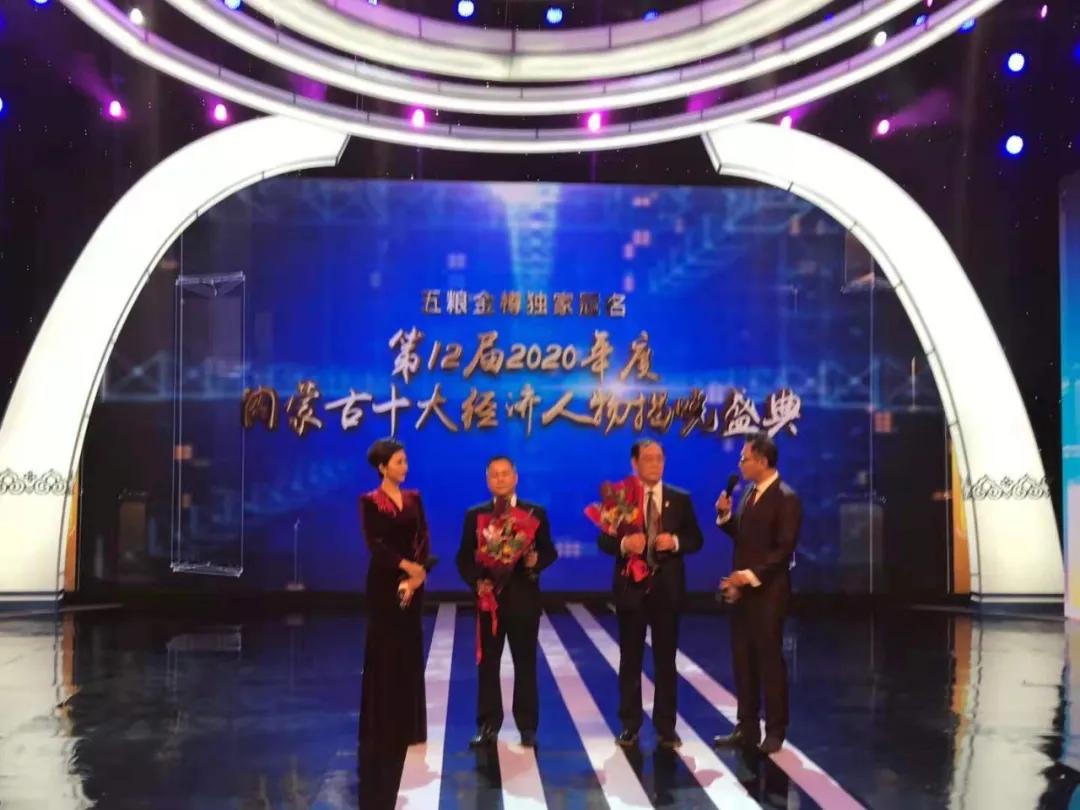 内蒙古2017十大年度人物名单,内蒙古经济年度人物