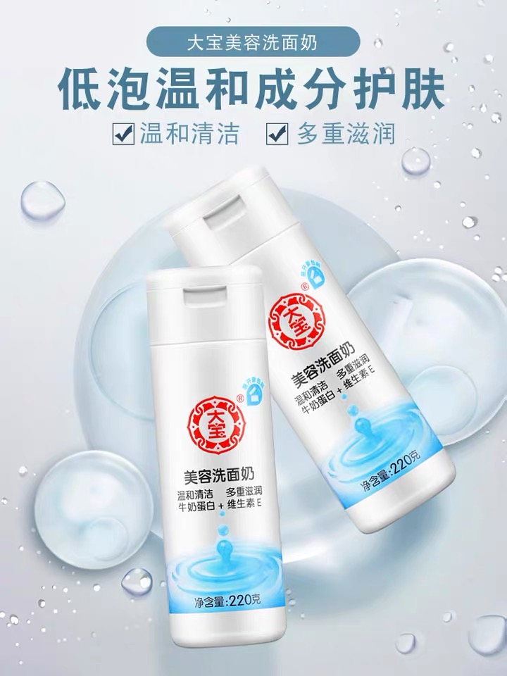 干皮大牌洗面奶推荐测评,干皮洗面奶红黑榜推荐