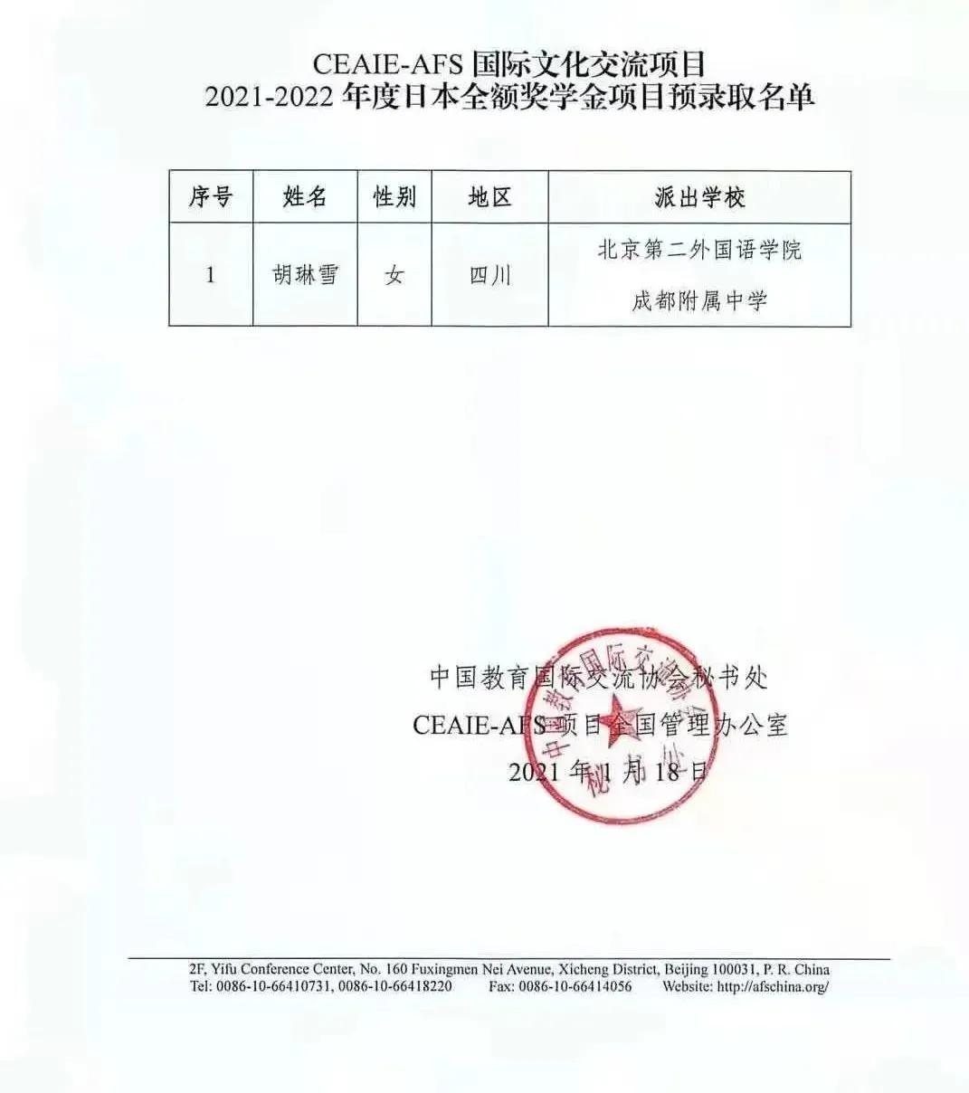 北二外成都附中属于哪个档次的,北二外成都附中能走读吗