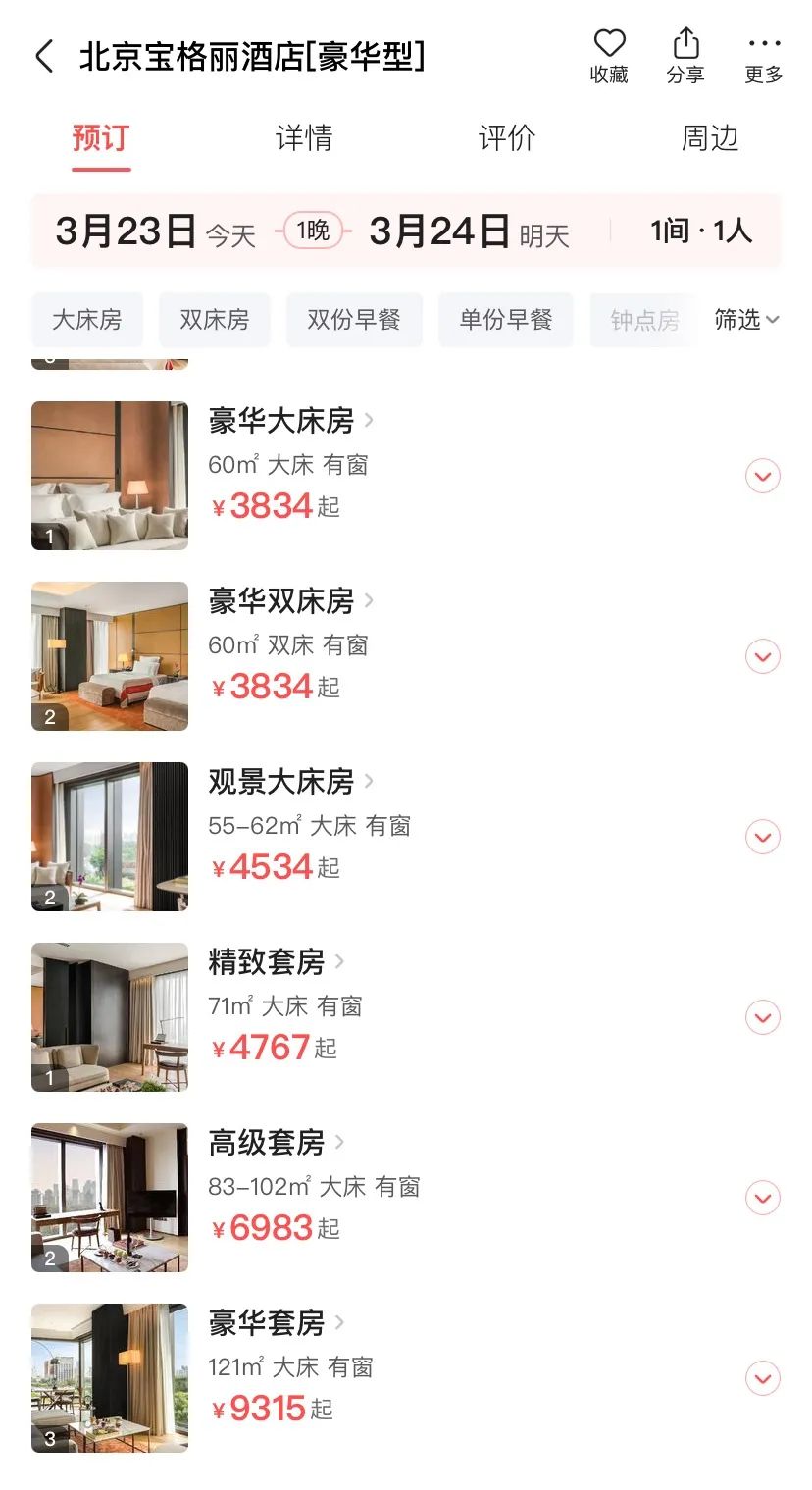 深夜入住宝格丽酒店的原因分析,宝格丽酒店泡澡