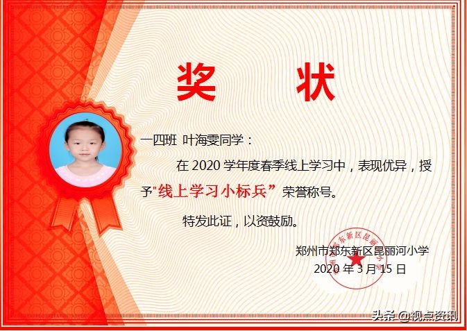 郑州市郑东新区昆丽河小学怎么样,昆丽河小学和郑东小学