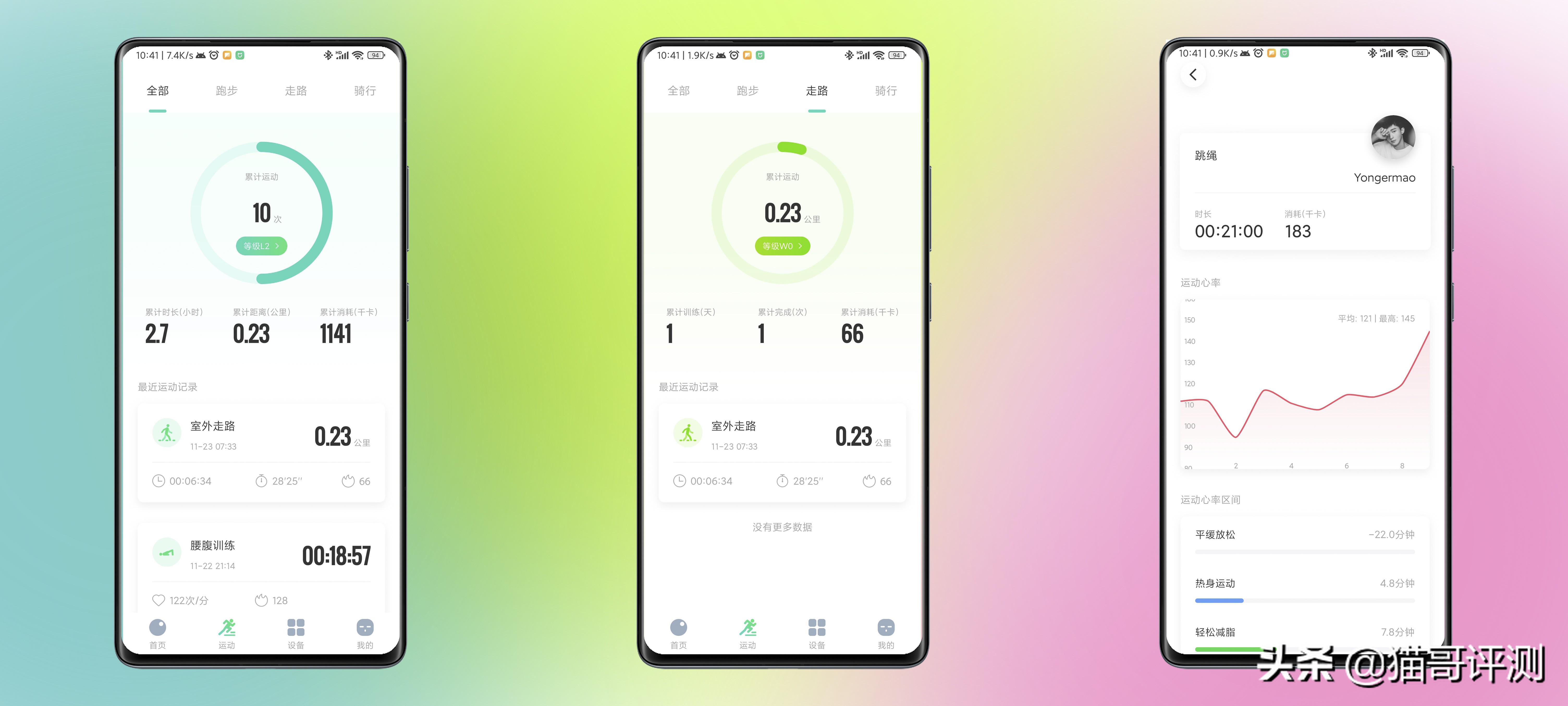 黑加手表：超长续航的大屏手表，你的运动健康助手