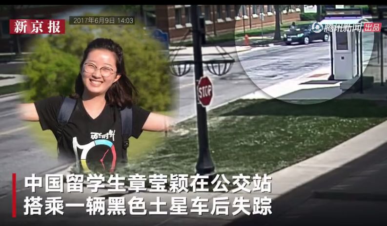 章莹颖遇害案全过程,章莹颖遇害案细节曝光