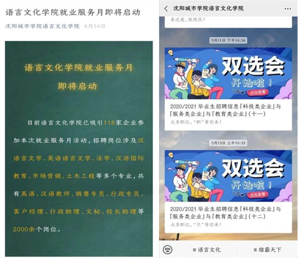 学院就业工作新举措,沈阳高校毕业生就业创业促进计划