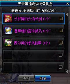 dnf春节礼包2023装扮外观金色,dnf2019年春节礼包值不值得购买