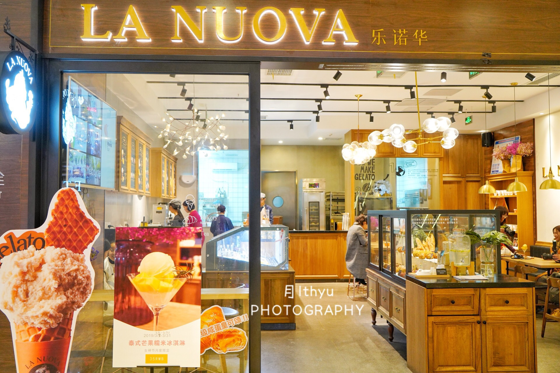 超甜芥末冰激凌,日式芥末冰淇淋