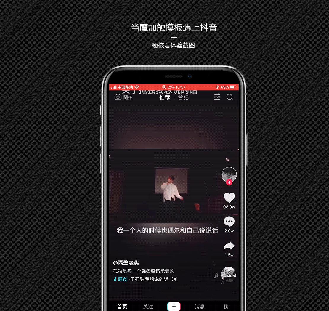 魔加吃鸡神器触控板,魔加触控板吃鸡神器视频