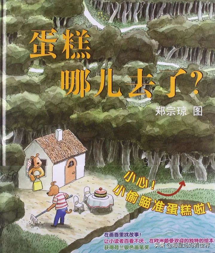 给孩子看的世界名画,儿童看世界绘画