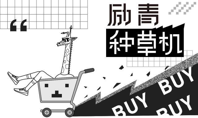 在还没有进入2020年之际，我已经宣布...明年提前「破产」了