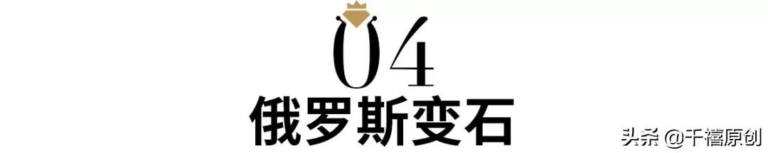 俄罗斯珠宝店,俄罗斯珠宝首饰店