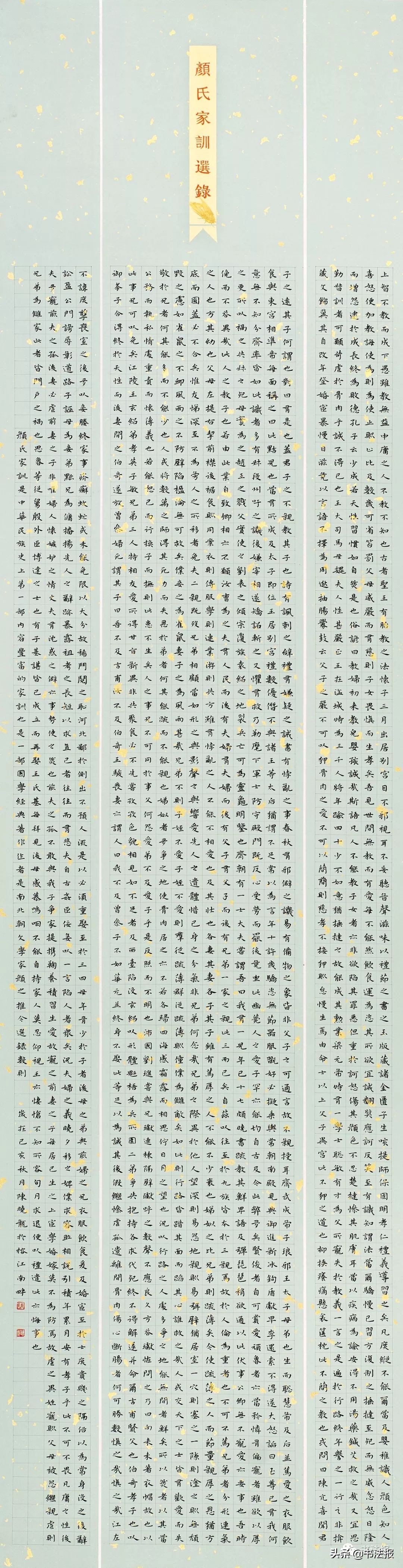 广东青少年书法大赛作品,广东省青少年书画大赛