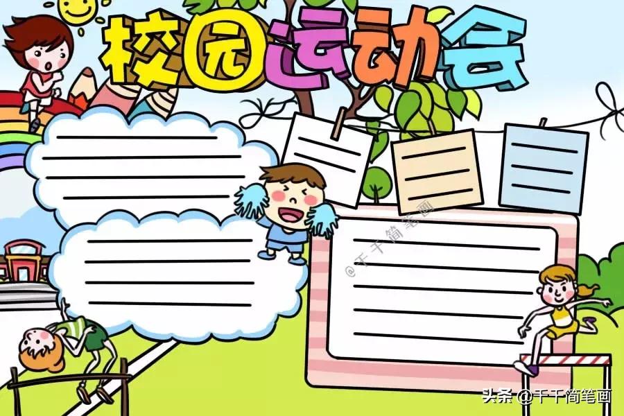 最简单教室简笔画,老师关爱学生简笔画连环画