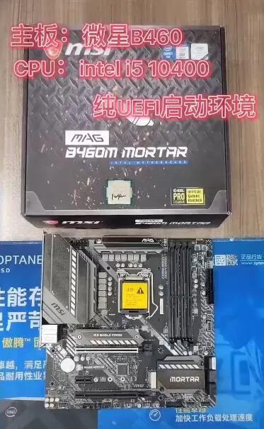 10代intel安装win7主板怎么设置,怎样让10代cpu支持win7系统