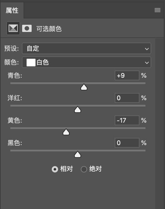如何帮女朋友修出好看的照片,怎么修出粉嫩肤色