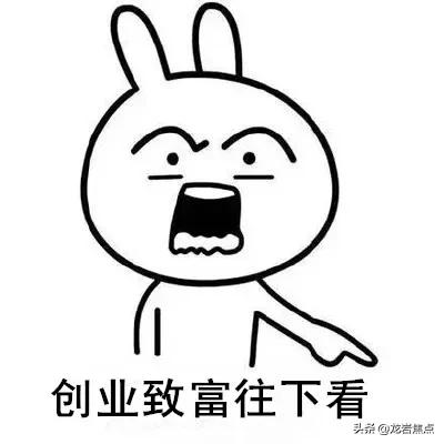 @连城人：给你千万货源，你敢来创业吗？