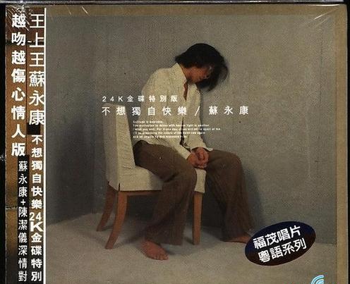 苏永康年轻时的照片,苏永康资料大全