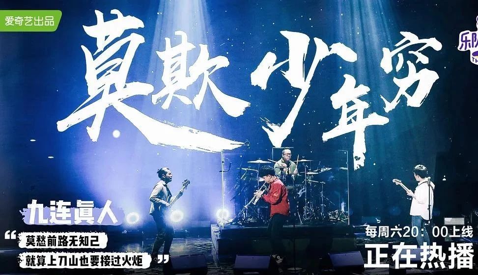 从野孩子、Joyside到大波浪，乐队还在夏天等春天