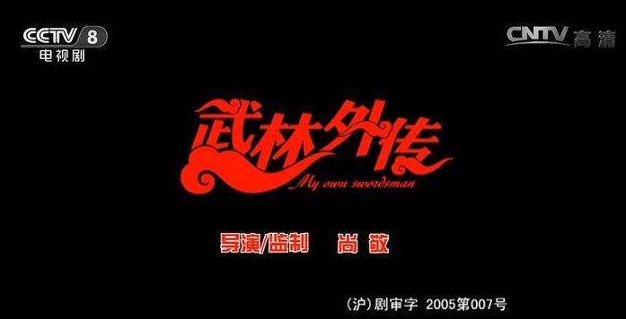 国内高分电视剧的英文名,电视剧经典英文名