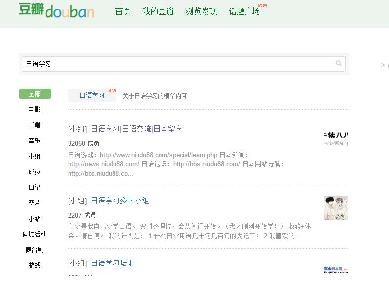 自学日语的最好方法,自学日语短期提高方法