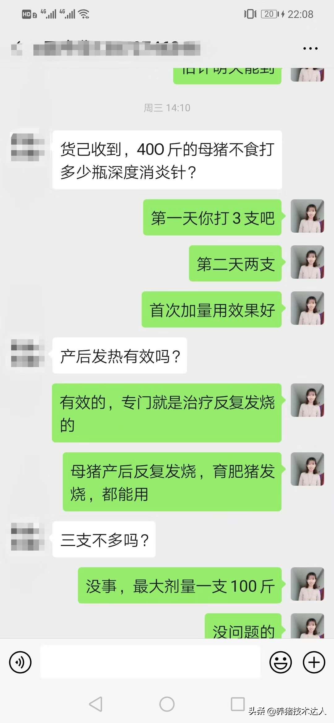 链球菌的症状及防治,链球菌最佳治疗方法