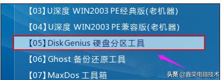 电脑硬盘分区表错误的解决办法