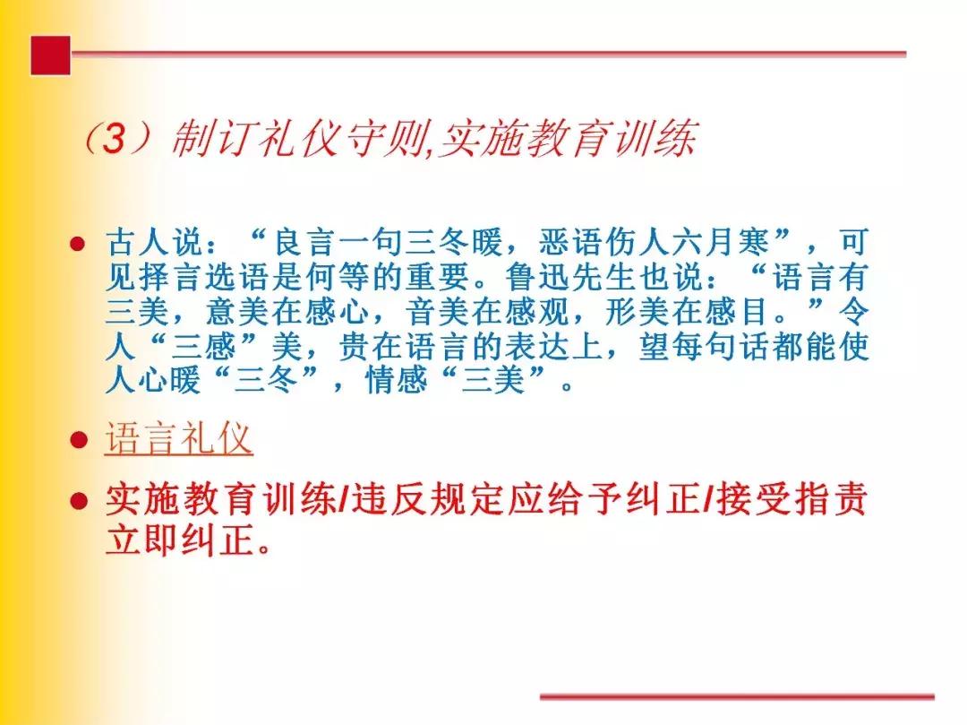 7s现场管理,现场管理7s的内容