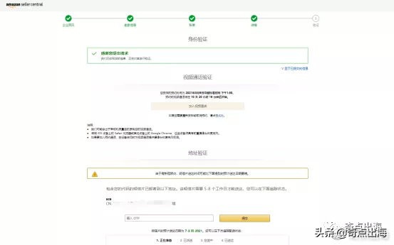 亚马逊新账号注册流程,亚马逊公司开店pingpong账号注册