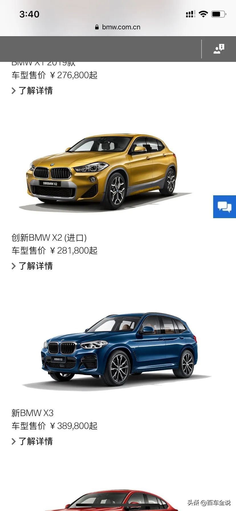 全新款宝马x3最新试驾视频,三刀测评宝马x5