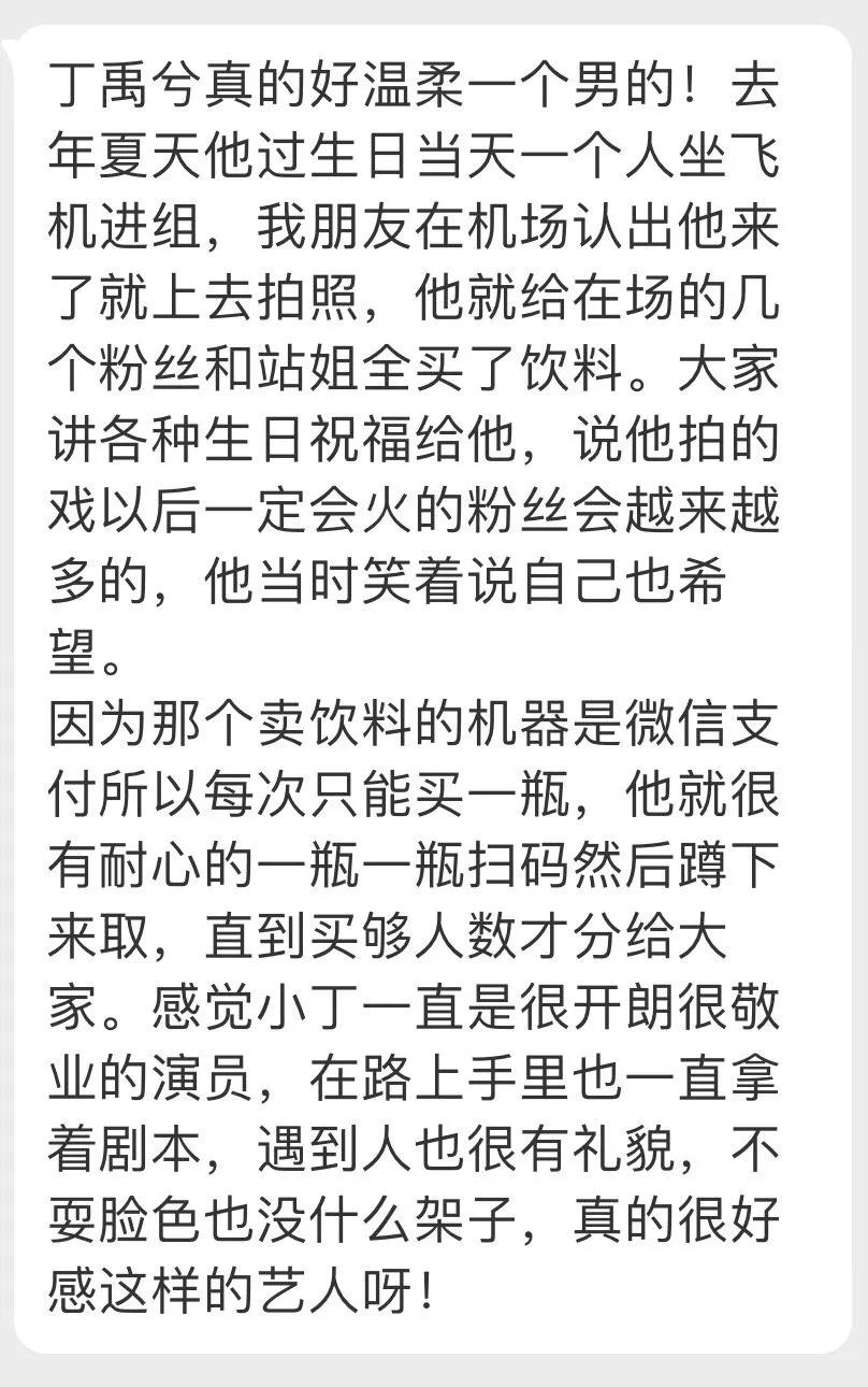 丁禹兮失控下播是真的吗,丁禹兮最近几天消息