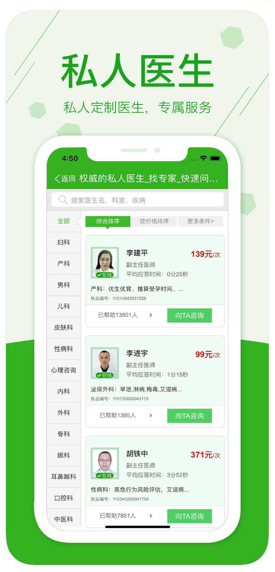 互联网医学健康服务的发展现状,互联网健康医疗趋势