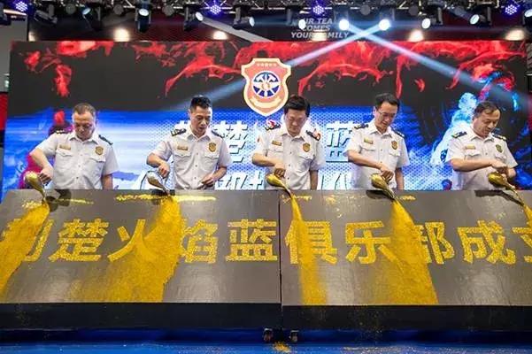 湖北省蓝色火焰培训基地,火焰蓝俱乐部