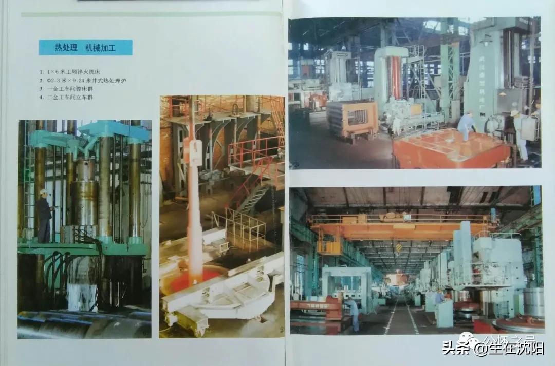 大沈阳岁月钩沉-满洲住友金属工业株式会社奉天工厂