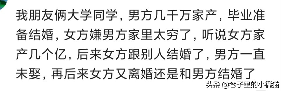 女朋友很有钱是什么体验,有一个非常有钱的女朋友