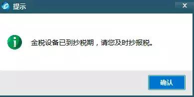 抄报税完成后还能开票吗,取消抄报税是什么意思