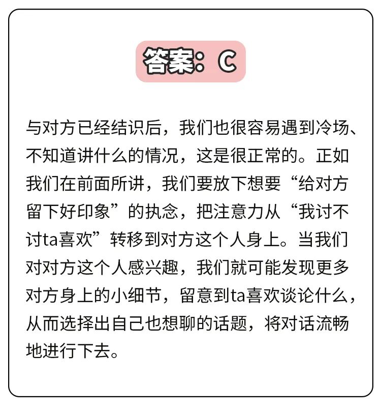遇到有好感的人怎么搭讪,碰到有好感的女生怎么聊天