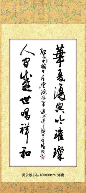 百年礼赞书画名家邀请展开幕,百年圆梦硬笔书法作品展