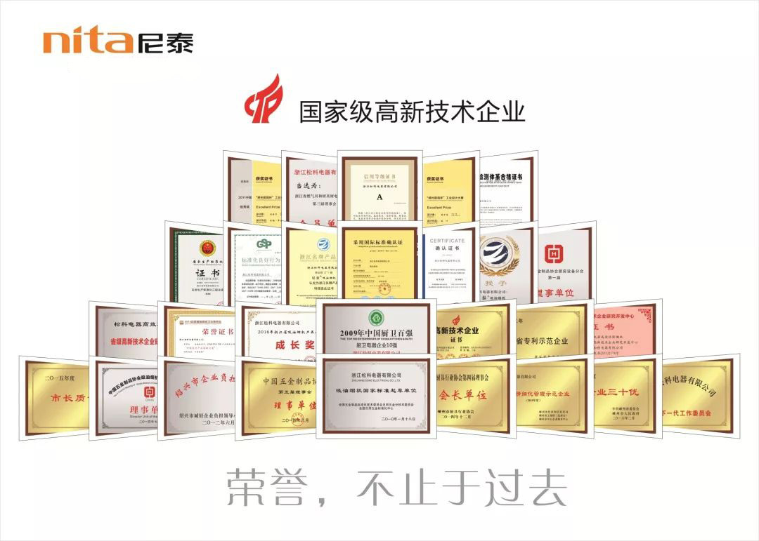 尼泰集成灶以品质造就大发展