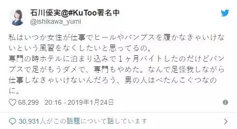 日本工作场合是否要穿高跟鞋,日本职场高跟鞋要求