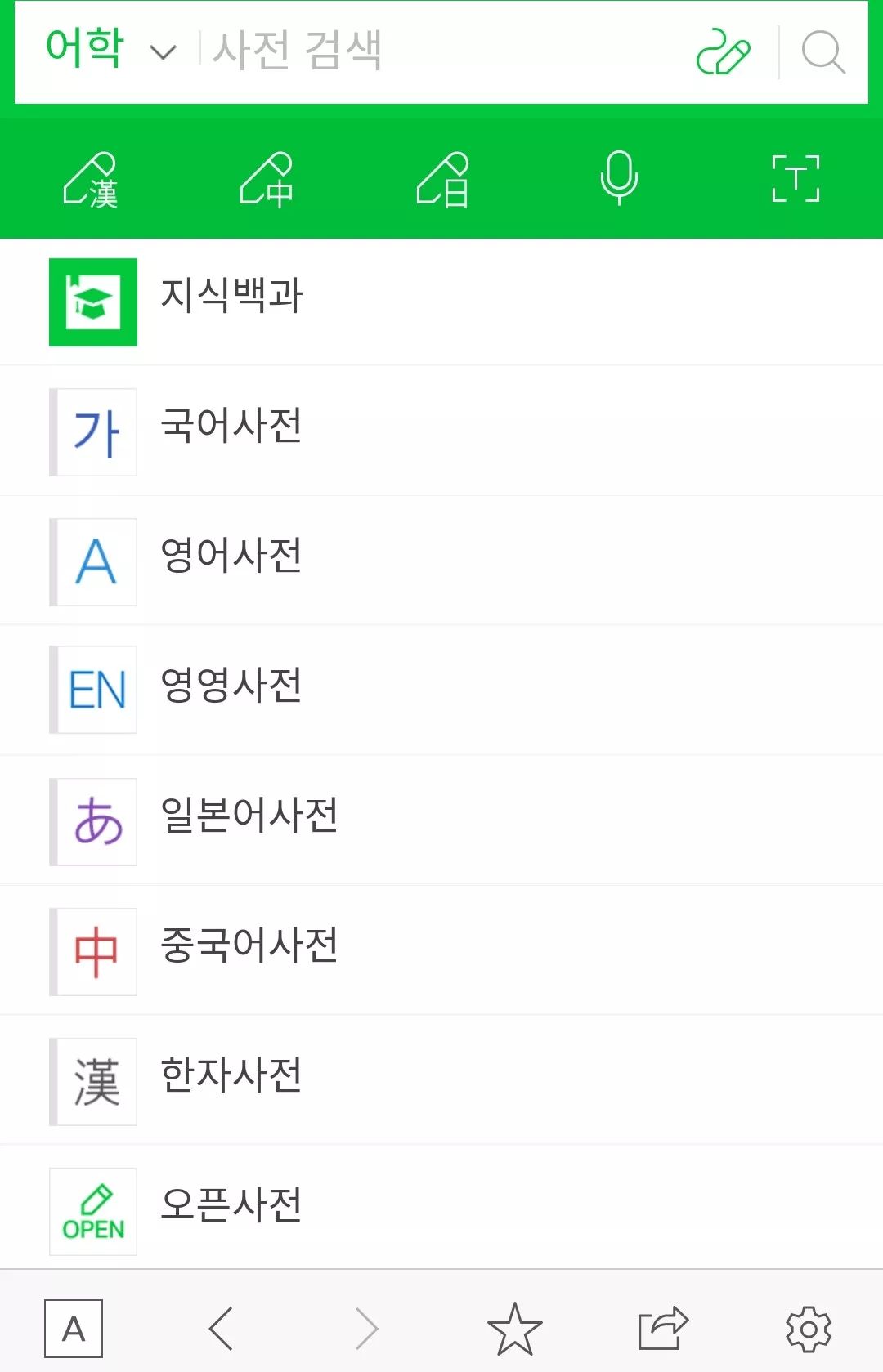 免费的韩语app,超好用并且学习快的韩语软件