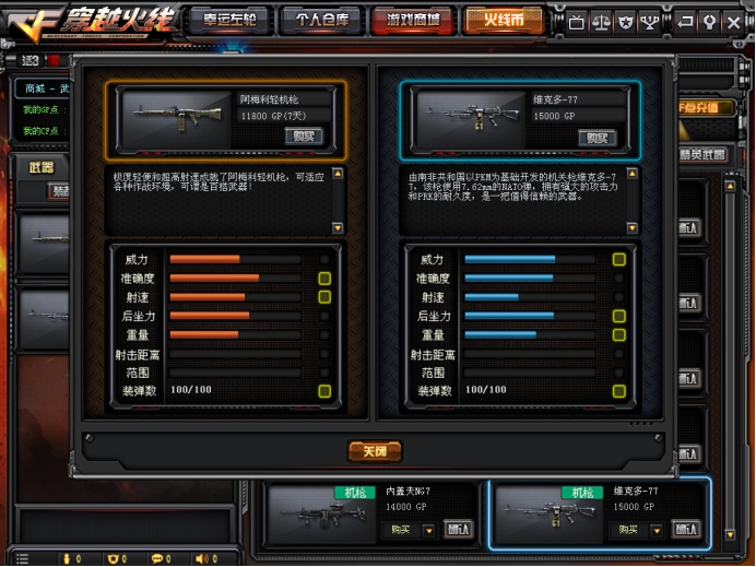 穿越火线各种机枪介绍,穿越火线最强的机枪和步枪