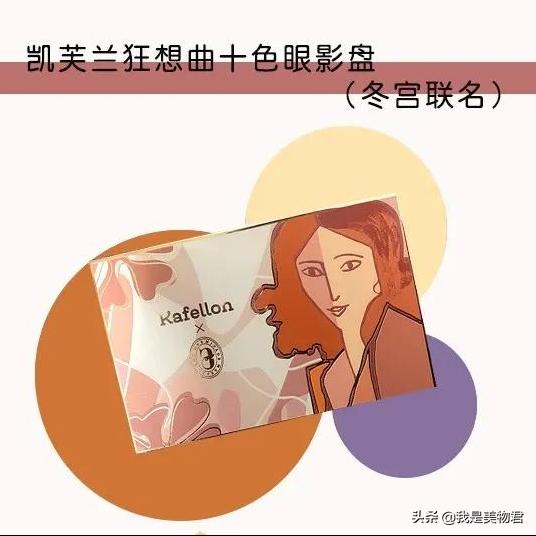 各个年代国货眼影盘,国货眼影一体盘老品牌